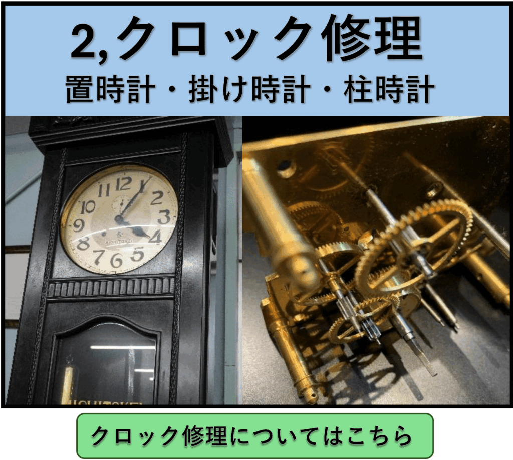 時計修理 TALLウォッチサービス - 時計修理 Tallウォッチサービス